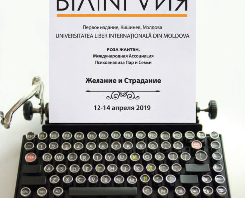 afis-bilingv-confer-ru